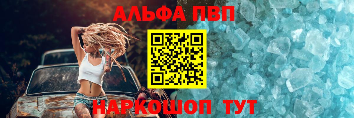 Грязи  Альфа ПВП Соль  Вход с VPN  Alpha PVP СК  Alpha-PVP СК 