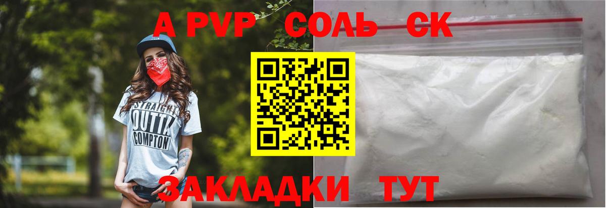 A-PVP СК Грязи
