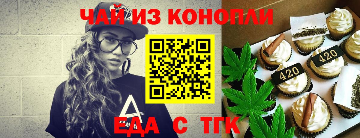 Canna-Cookies конопля  Вход с VPN  Грязи 