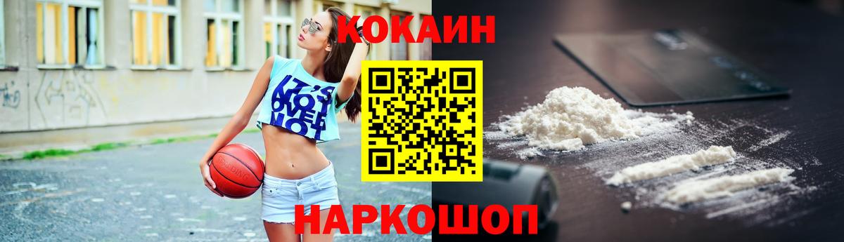 КОКАИН Колумбийский Грязи