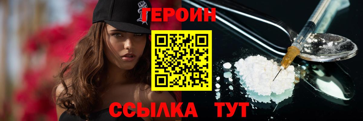 Грязи  Героин белый  Героин  Вход с VPN 