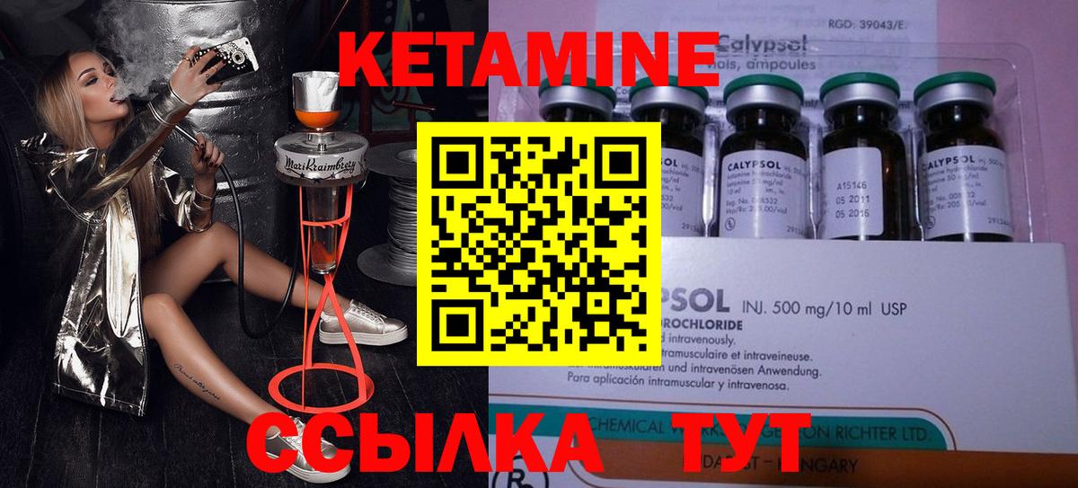 Кетамин VHQ Грязи