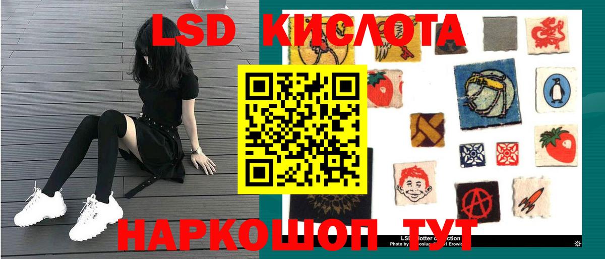Лсд 25 экстази кислота Грязи
