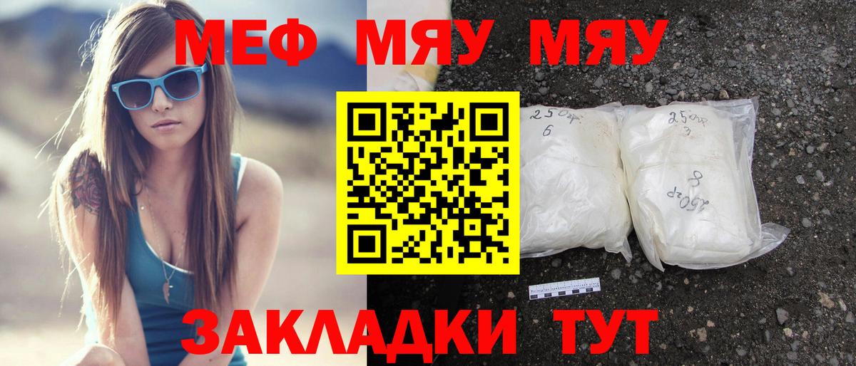 Грязи  МЕФ кристаллы  Мефедрон мяу мяу  МЕФ  Вход с VPN 