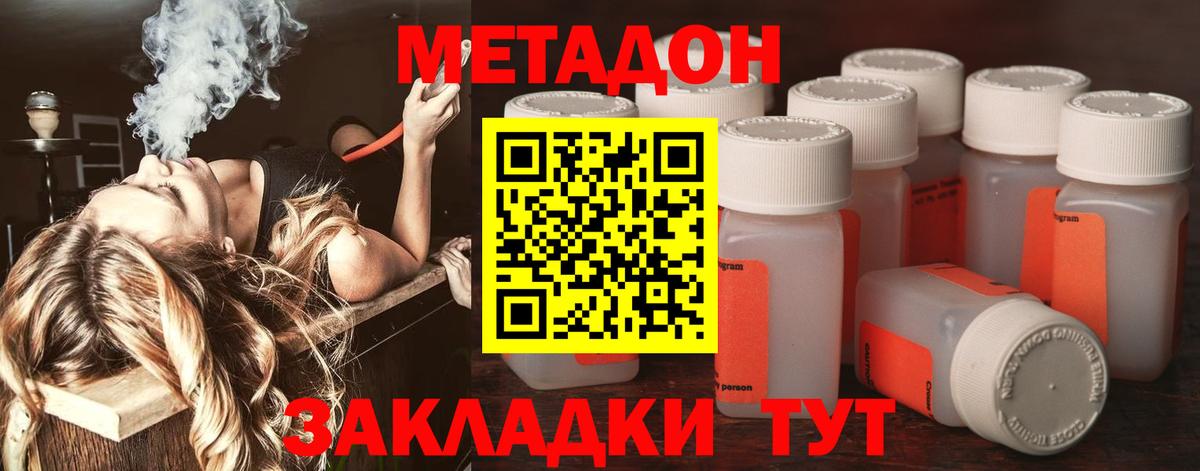 Метадон кристалл  Вход с VPN  Метадон methadone  MEGA ссылка  Грязи 