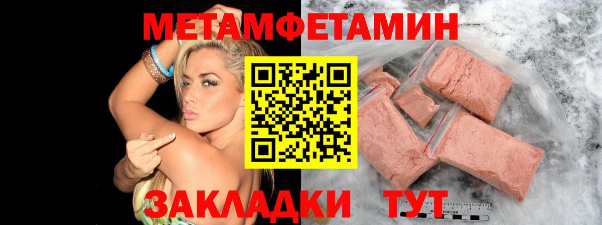 МЕТАМФЕТАМИН Декстрометамфетамин 99.9% Грязи