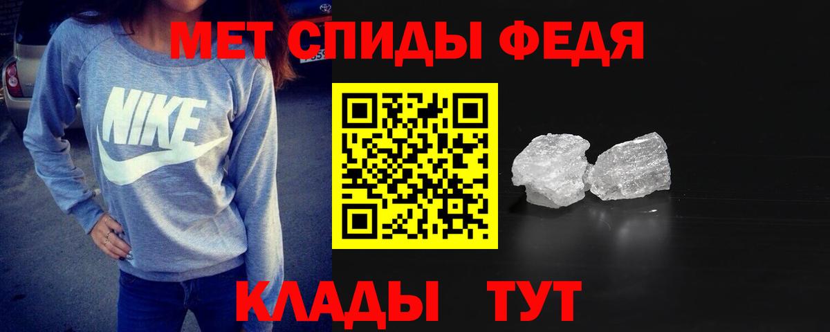 МЕТАМФЕТАМИН  Первитин винт  Вход с VPN  Грязи 