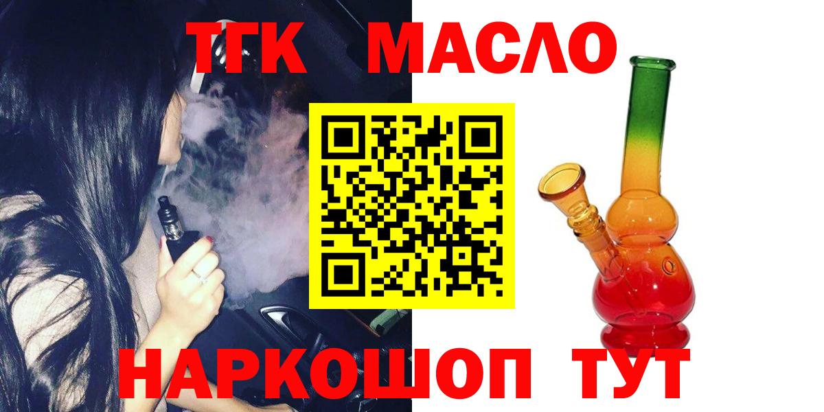 Грязи  ТГК Wax  Дистиллят ТГК концентрат  как найти закладки  Вход с VPN 