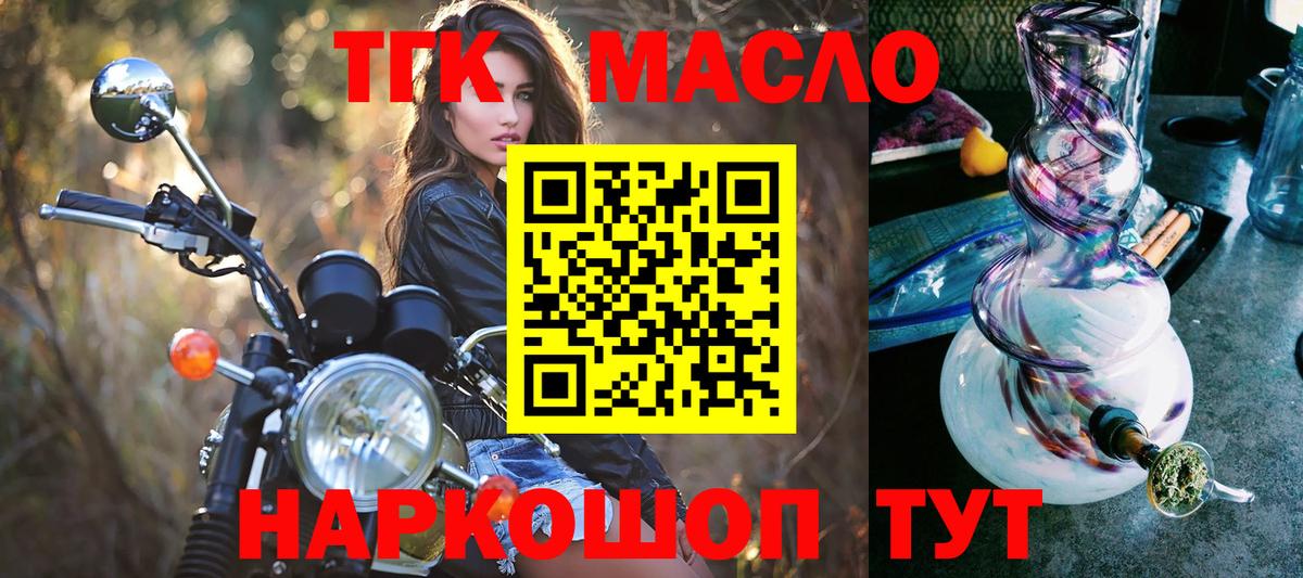 Дистиллят ТГК вейп с тгк Грязи
