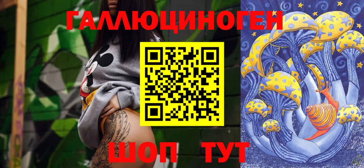 Псилоцибиновые грибы мухоморы  Вход с VPN  Грязи 